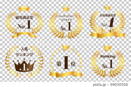 月桂樹と王冠とリボンのランキングマーク　アイコンイラストセット 99030508