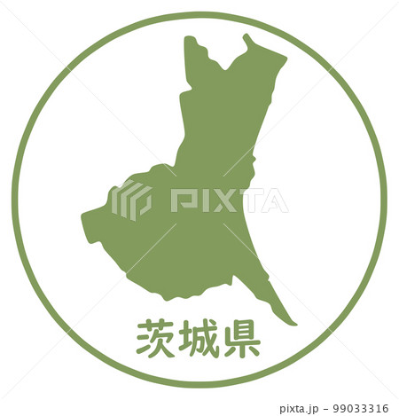 茨城県のハンコ 99033316