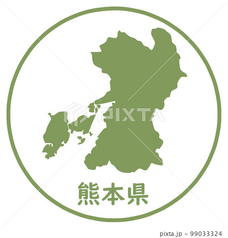 熊本県のハンコ 99033324