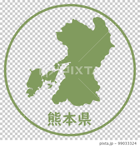 熊本県のハンコ 99033324