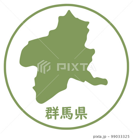 群馬県のハンコ 99033325