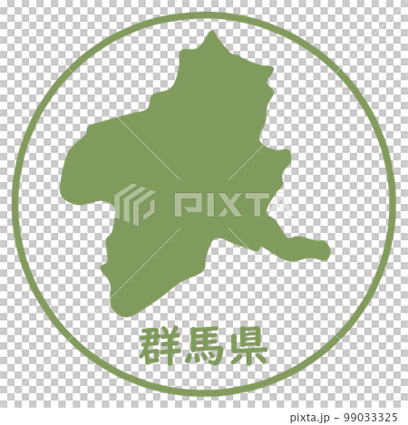 群馬県のハンコ 99033325