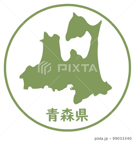 青森県のハンコ 99033340