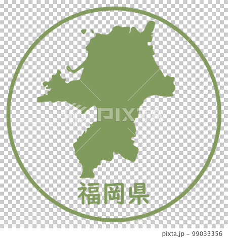 福岡縣郵票 福岡縣郵票 99033356