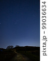星空 99036634