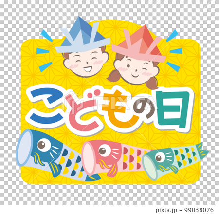 Children's Day Boy's Festival headline title 99038076