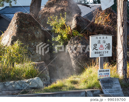 浅虫温泉駅前足湯・青森県青森市浅虫 99039700