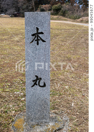 箕輪城 本丸跡 箕輪城 本丸跡 99045677