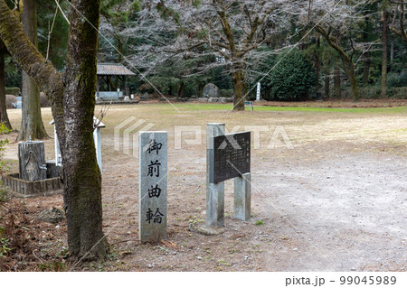 箕輪城　御前曲輪 99045989