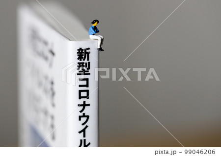 新型コロナウイルスについて考える女性 99046206
