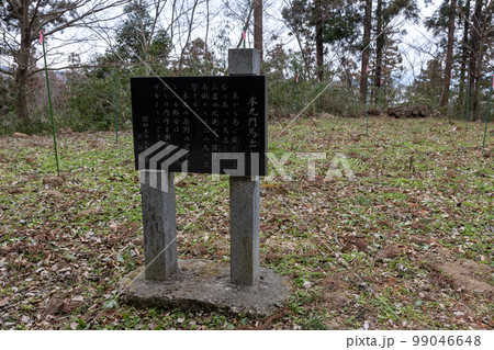 箕輪城　本丸門馬出跡 99046648