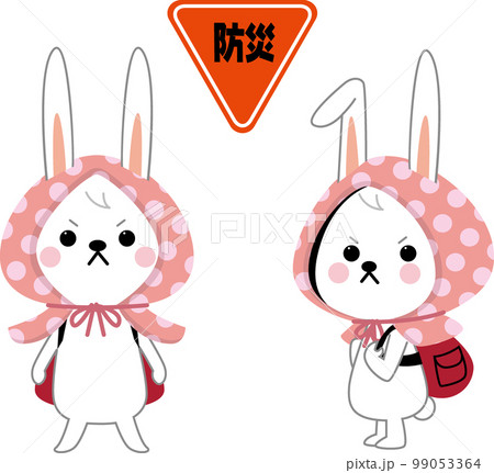 うさぎの防災キャラ 99053364
