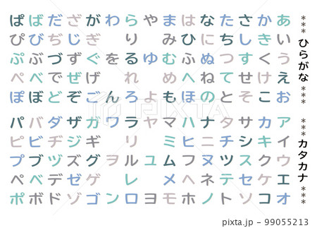 文字素材 ひらがな カタカナ 文字セット フェルト生地風 冬色 文字素材 ひらがな カタカナ 文字セット フェルト生地風 冬色 99055213