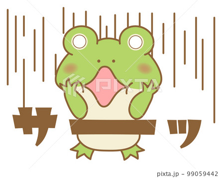 サーッと血の気が引くカエル　オノマトペ 99059442