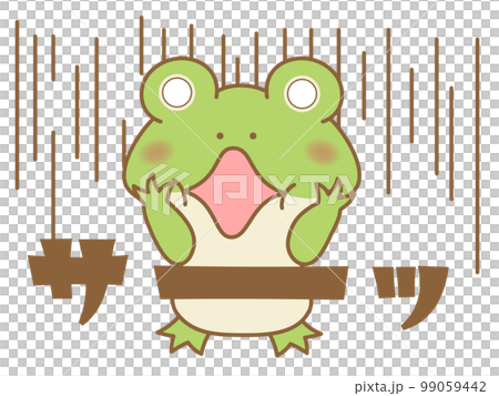 サーッと血の気が引くカエル　オノマトペ 99059442