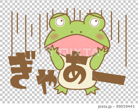 A screaming frog Onomatopoeia A screaming frog Onomatopoeia 99059443