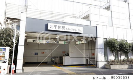 JR常磐線、東京メトロ日比谷線、千代田線、東武鉄道、つくばエクスプレスの北千住駅出入口 99059653