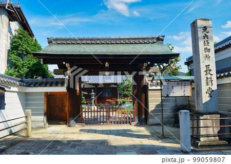 京都 長講堂 京都 長講堂 99059807
