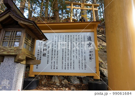 三峯神社 神社 秩父三社 遠宮 御仮屋 三峯神社 神社 秩父三社 遠宮 御仮屋 99061684
