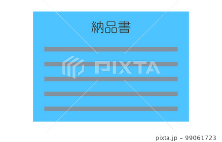 納品書(横型・正面・日本語・書類・水色・1枚) 納品書(横型・正面・日本語・書類・水色・1枚) 99061723