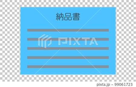 納品書(横型・正面・日本語・書類・水色・1枚) 納品書(横型・正面・日本語・書類・水色・1枚) 99061723
