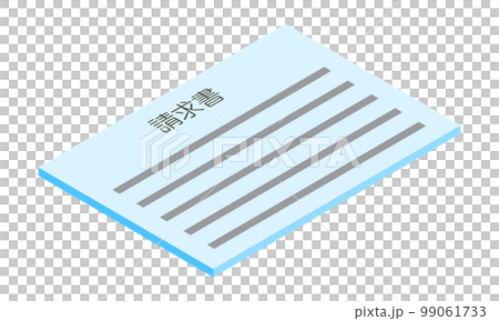 請求書（横型・アイソメ置き・手前右向き・書類・日本語・水色・1枚） 99061733