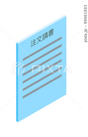 注文請書(縦型・アイソメ立ち・右向き・書類・日本語・水色・1枚) 注文請書(縦型・アイソメ立ち・右向き・書類・日本語・水色・1枚) 99061883