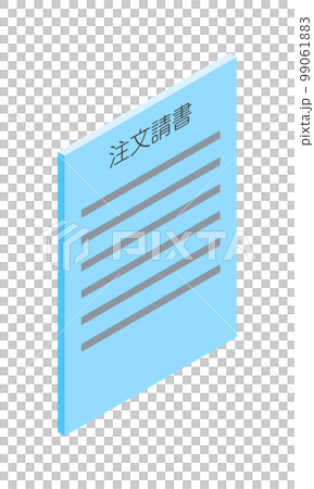 注文請書(縦型・アイソメ立ち・右向き・書類・日本語・水色・1枚) 注文請書(縦型・アイソメ立ち・右向き・書類・日本語・水色・1枚) 99061883