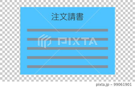 注文請書(横型・正面・日本語・書類・水色・1枚) 注文請書(横型・正面・日本語・書類・水色・1枚) 99061901