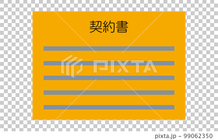 Contract (horizontal, front, Japanese, document, orange, 1 sheet) 99062350