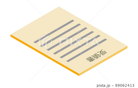 受領書(縦型・アイソメ置き・奥側左向き・書類・日本語・オレンジ・1枚) 受領書(縦型・アイソメ置き・奥側左向き・書類・日本語・オレンジ・1枚) 99062413
