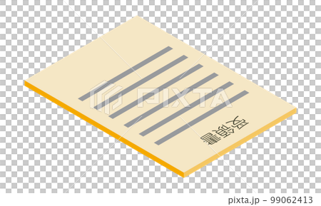 受領書(縦型・アイソメ置き・奥側左向き・書類・日本語・オレンジ・1枚) 受領書(縦型・アイソメ置き・奥側左向き・書類・日本語・オレンジ・1枚) 99062413