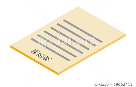 受領書（縦型・アイソメ置き・奥側右向き・書類・日本語・オレンジ・1枚） 99062415