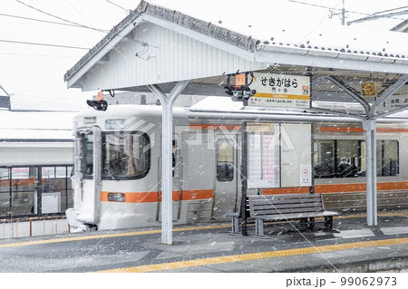 岐阜県 雪の降る関ヶ原駅のホームと電車 岐阜県 雪の降る関ヶ原駅のホームと電車 99062973