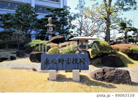 泉佐野市役所 泉佐野市役所 99063539