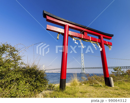 松帆恵比寿神社の鳥居と明石海峡大橋 / Akashi Kaikyo Bridge, Japan 松帆恵比寿神社の鳥居と明石海峡大橋 / Akashi Kaikyo Bridge, Japan 99064312