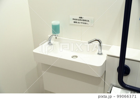 清潔なトイレの手洗い場 99066371
