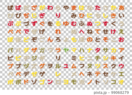 角色素材 平假名 片假名 字符集 貼片風格 秋色 99068279