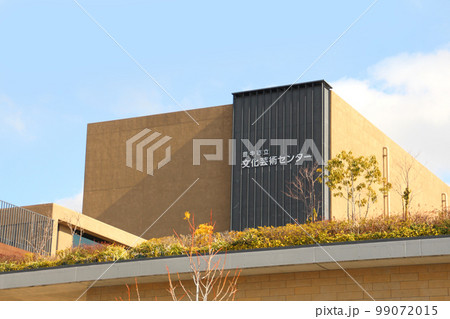 豊中市立文化芸術センター 豊中市立文化芸術センター 99072015