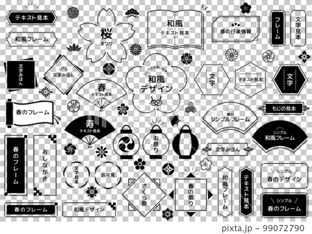 シンプルで使いやすい和風フレームデザイン シンプルで使いやすい和風フレームデザイン 99072790