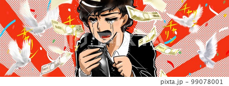 スマホで稼ぐ副業バイトで臨時収入が入り嬉しくて泣き出す昭和レトロ風少女漫画黒髪男子のワイドイラスト スマホで稼ぐ副業バイトで臨時収入が入り嬉しくて泣き出す昭和レトロ風少女漫画黒髪男子のワイドイラスト 99078001