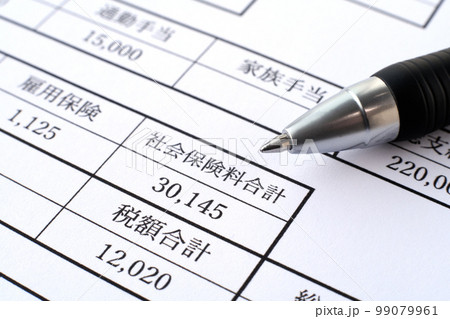 給料明細書―社会保険料合計部分のクローズアップ 給料明細書―社会保険料合計部分のクローズアップ 99079961