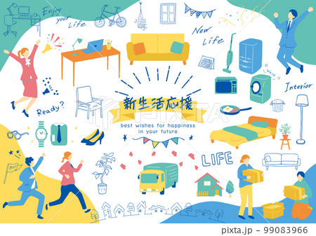 新生活の準備をする人達 99083966