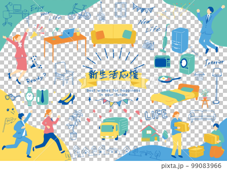 為新生活做準備的人們 99083966