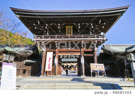宮地嶽神社 宮地嶽神社 99085503