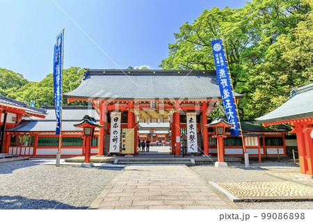 世界遺産熊野古道 熊野速玉大社 境内 世界遺産熊野古道 熊野速玉大社 境内 99086898