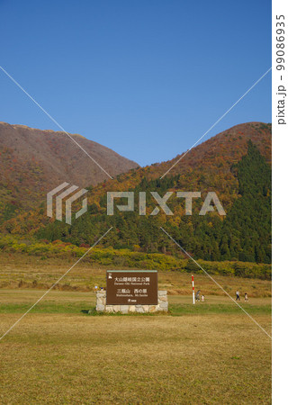 三瓶山 西の原の景色(2022年11月) 三瓶山 西の原の景色(2022年11月) 99086935