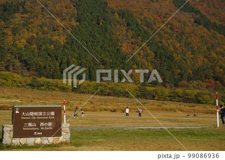 三瓶山　西の原の景色（2022年11月） 99086936