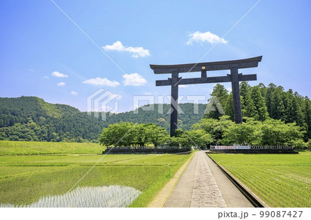 世界遺産熊野古道 大斎原(おおゆのはら)熊野本宮大社旧社地 世界遺産熊野古道 大斎原(おおゆのはら)熊野本宮大社旧社地 99087427