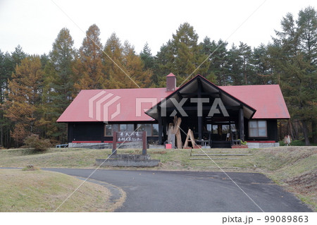 岩手県 県民の森　木材工芸センター（岩手県 八幡平市） 99089863